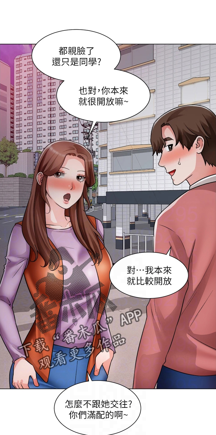 《工地奇遇》漫画最新章节第68章：喜欢我免费下拉式在线观看章节第【25】张图片