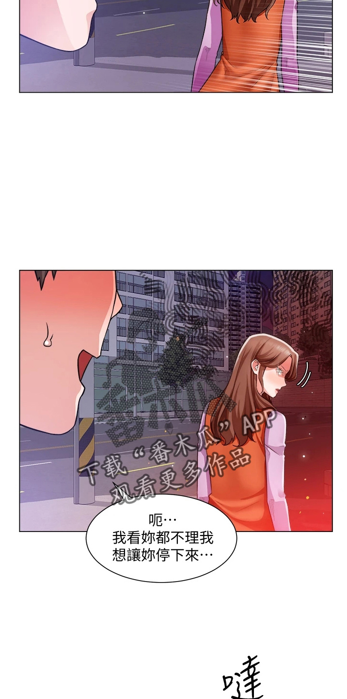 《工地奇遇》漫画最新章节第68章：喜欢我免费下拉式在线观看章节第【4】张图片