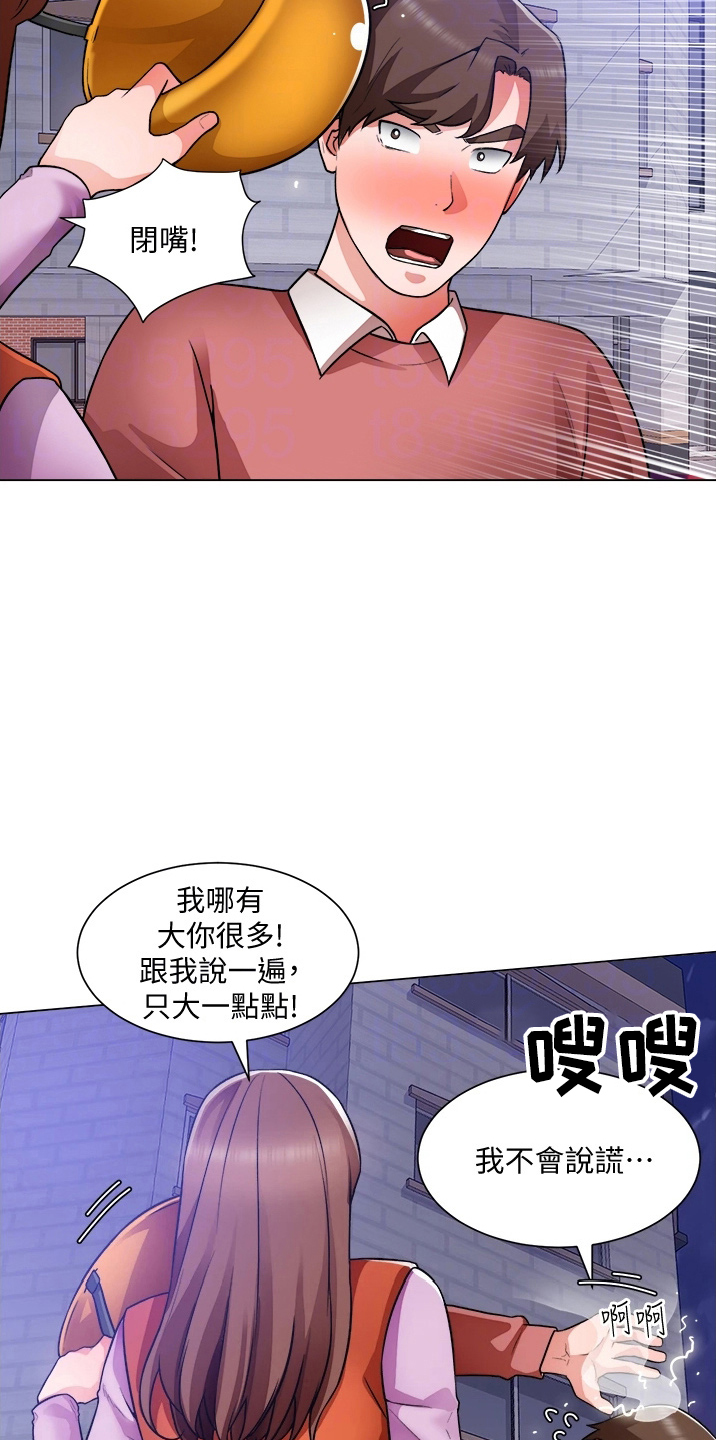 《工地奇遇》漫画最新章节第68章：喜欢我免费下拉式在线观看章节第【10】张图片