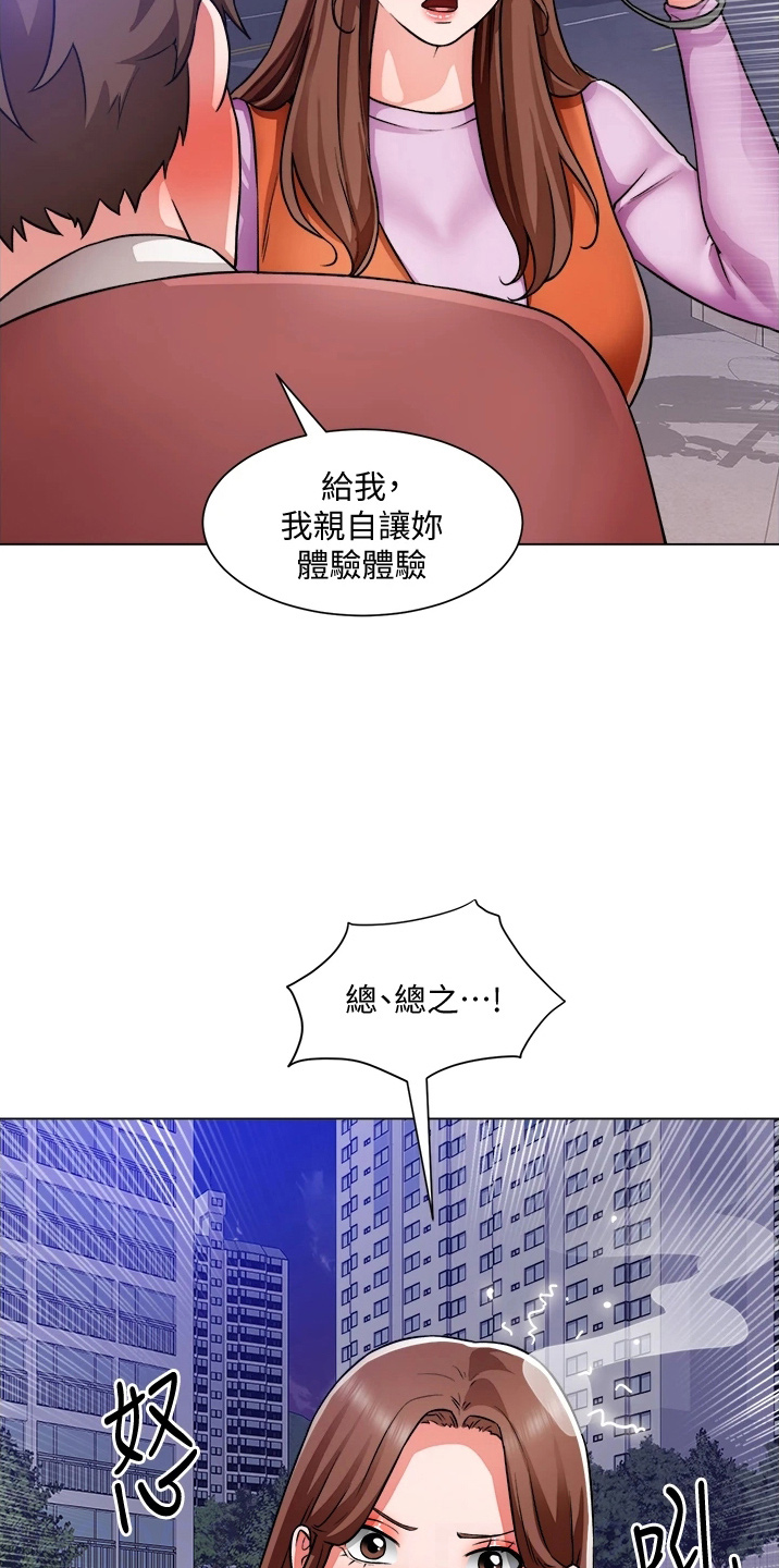 《工地奇遇》漫画最新章节第68章：喜欢我免费下拉式在线观看章节第【8】张图片