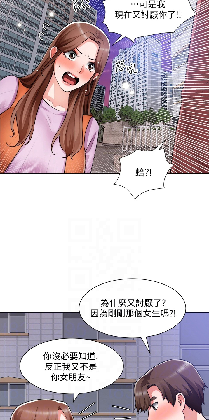 《工地奇遇》漫画最新章节第68章：喜欢我免费下拉式在线观看章节第【12】张图片