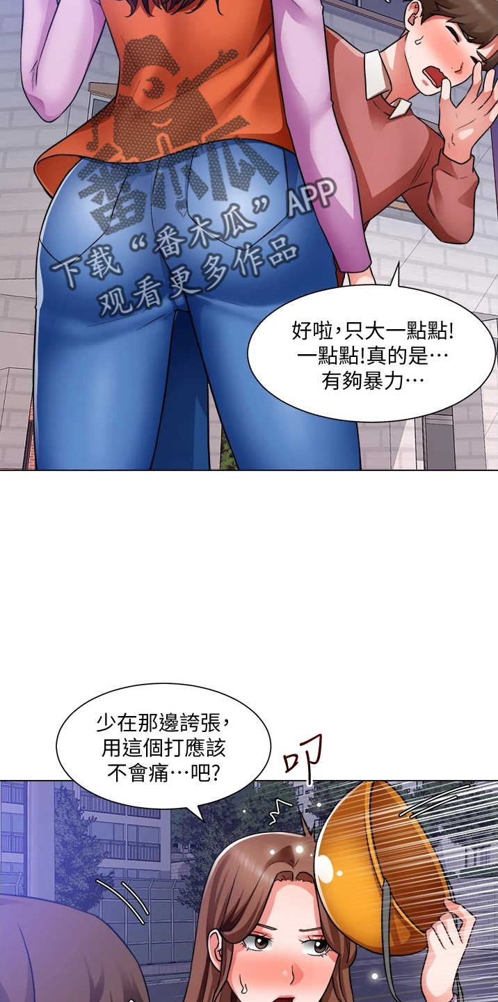 《工地奇遇》漫画最新章节第68章：喜欢我免费下拉式在线观看章节第【9】张图片