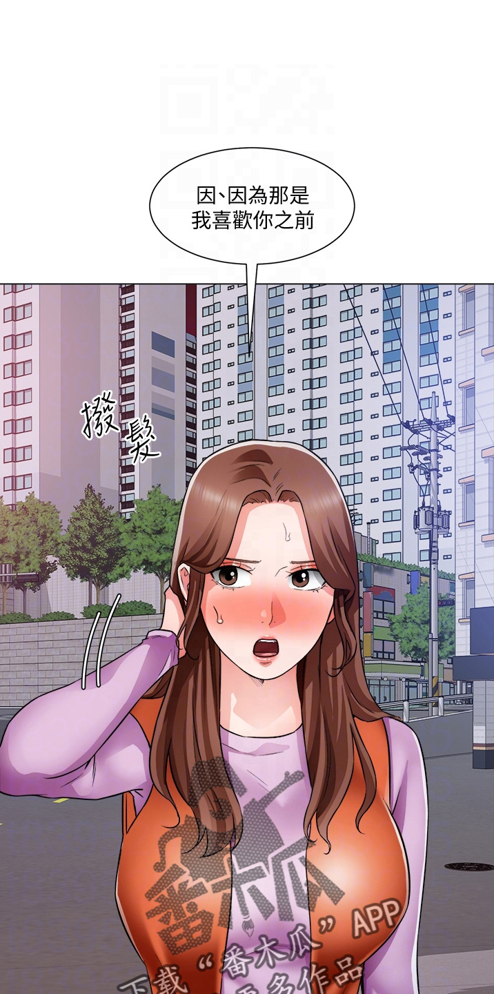 《工地奇遇》漫画最新章节第68章：喜欢我免费下拉式在线观看章节第【15】张图片