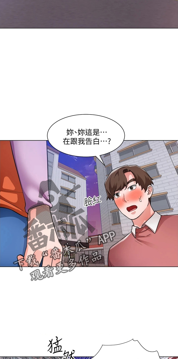 《工地奇遇》漫画最新章节第68章：喜欢我免费下拉式在线观看章节第【13】张图片