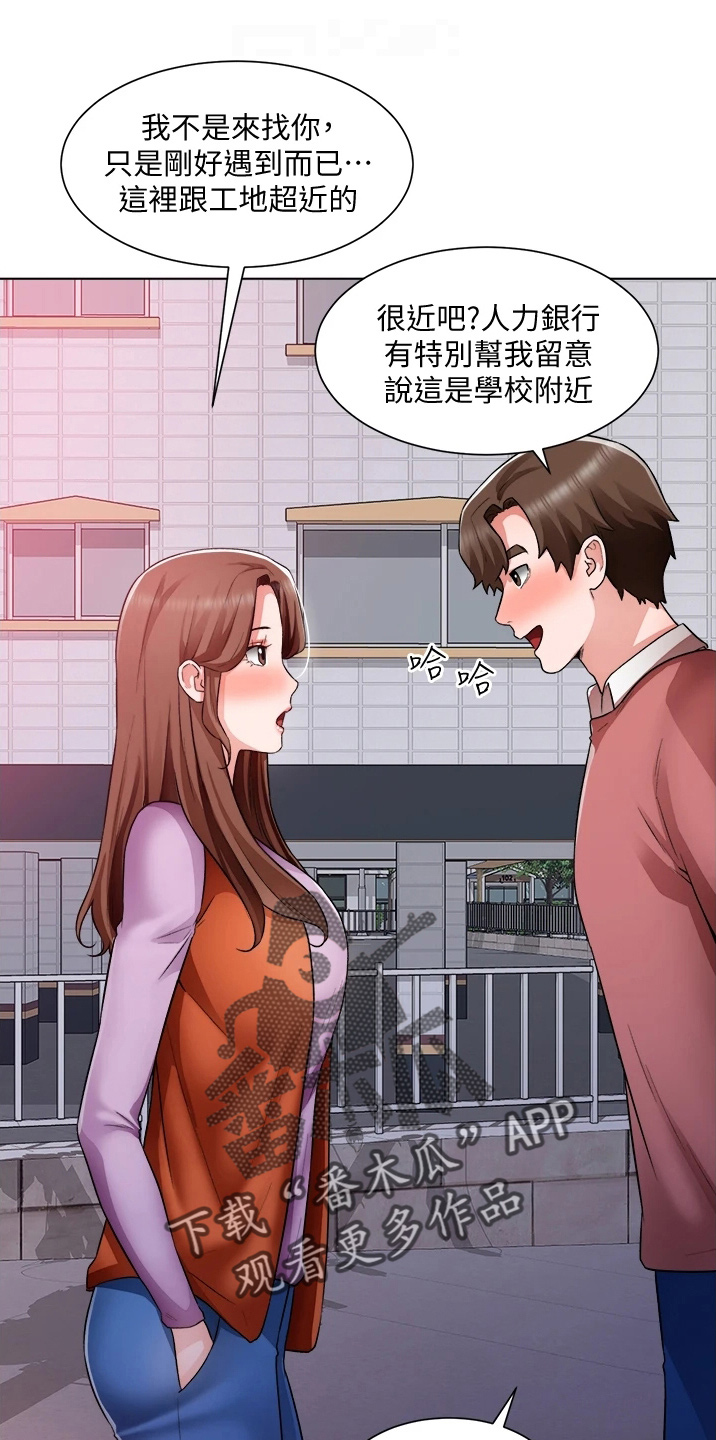 《工地奇遇》漫画最新章节第68章：喜欢我免费下拉式在线观看章节第【23】张图片