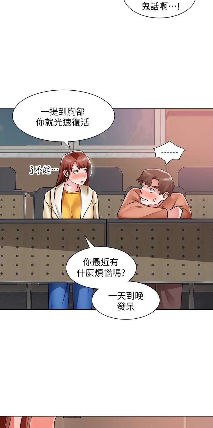 《工地奇遇》漫画最新章节第69章：不顺利免费下拉式在线观看章节第【31】张图片