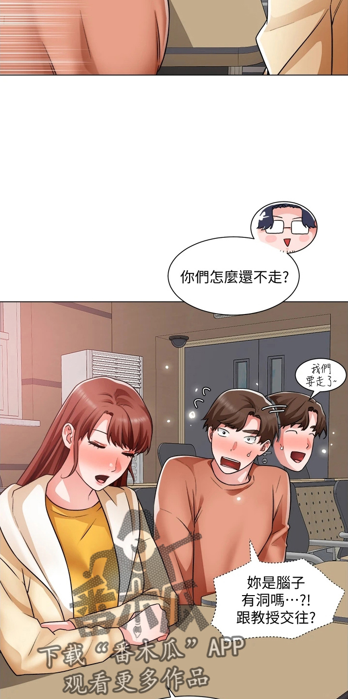 《工地奇遇》漫画最新章节第69章：不顺利免费下拉式在线观看章节第【28】张图片