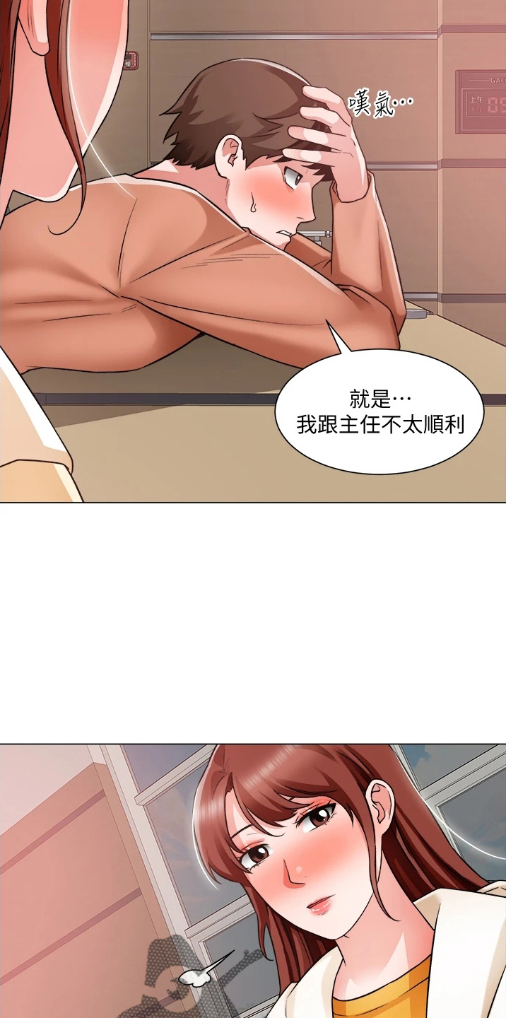 《工地奇遇》漫画最新章节第69章：不顺利免费下拉式在线观看章节第【30】张图片