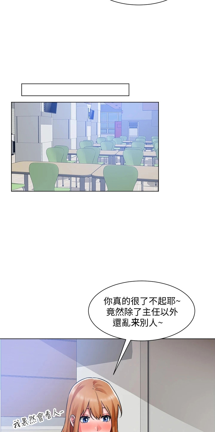 《工地奇遇》漫画最新章节第69章：不顺利免费下拉式在线观看章节第【19】张图片