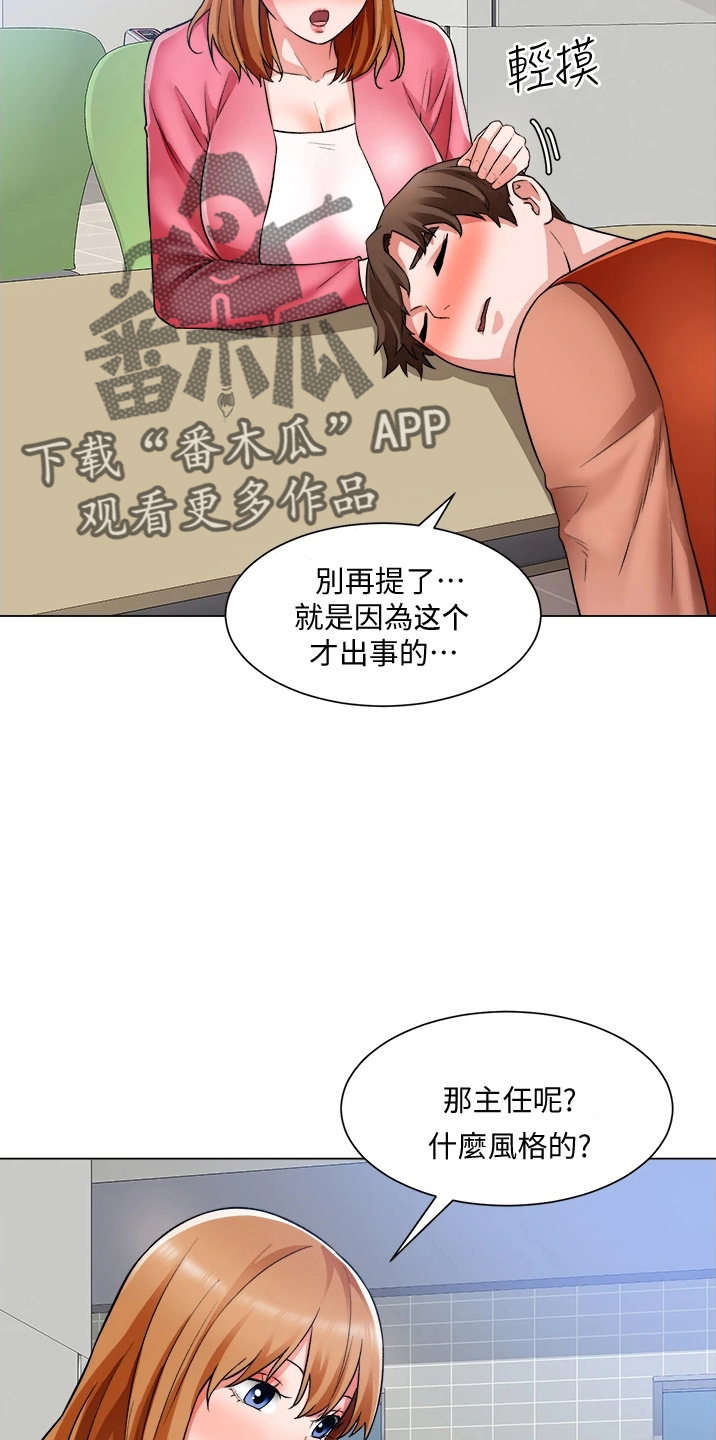 《工地奇遇》漫画最新章节第69章：不顺利免费下拉式在线观看章节第【18】张图片