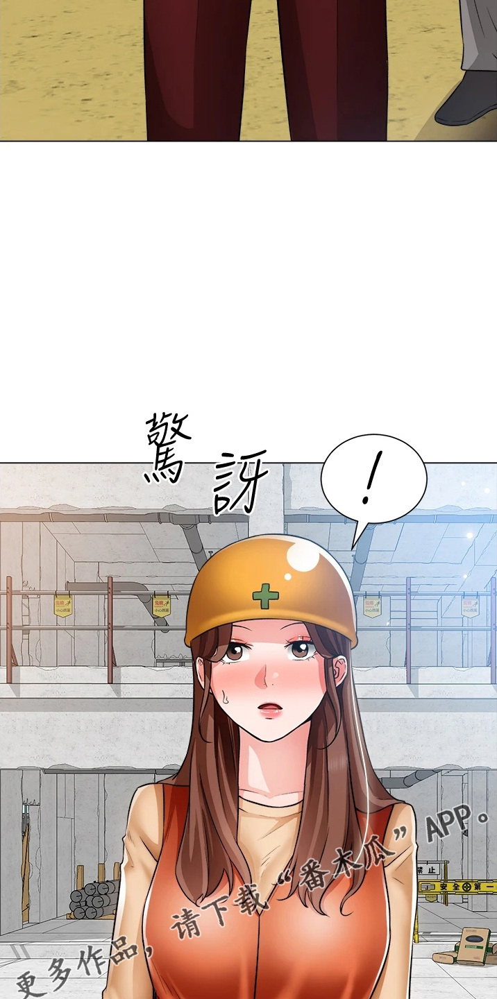 《工地奇遇》漫画最新章节第69章：不顺利免费下拉式在线观看章节第【2】张图片