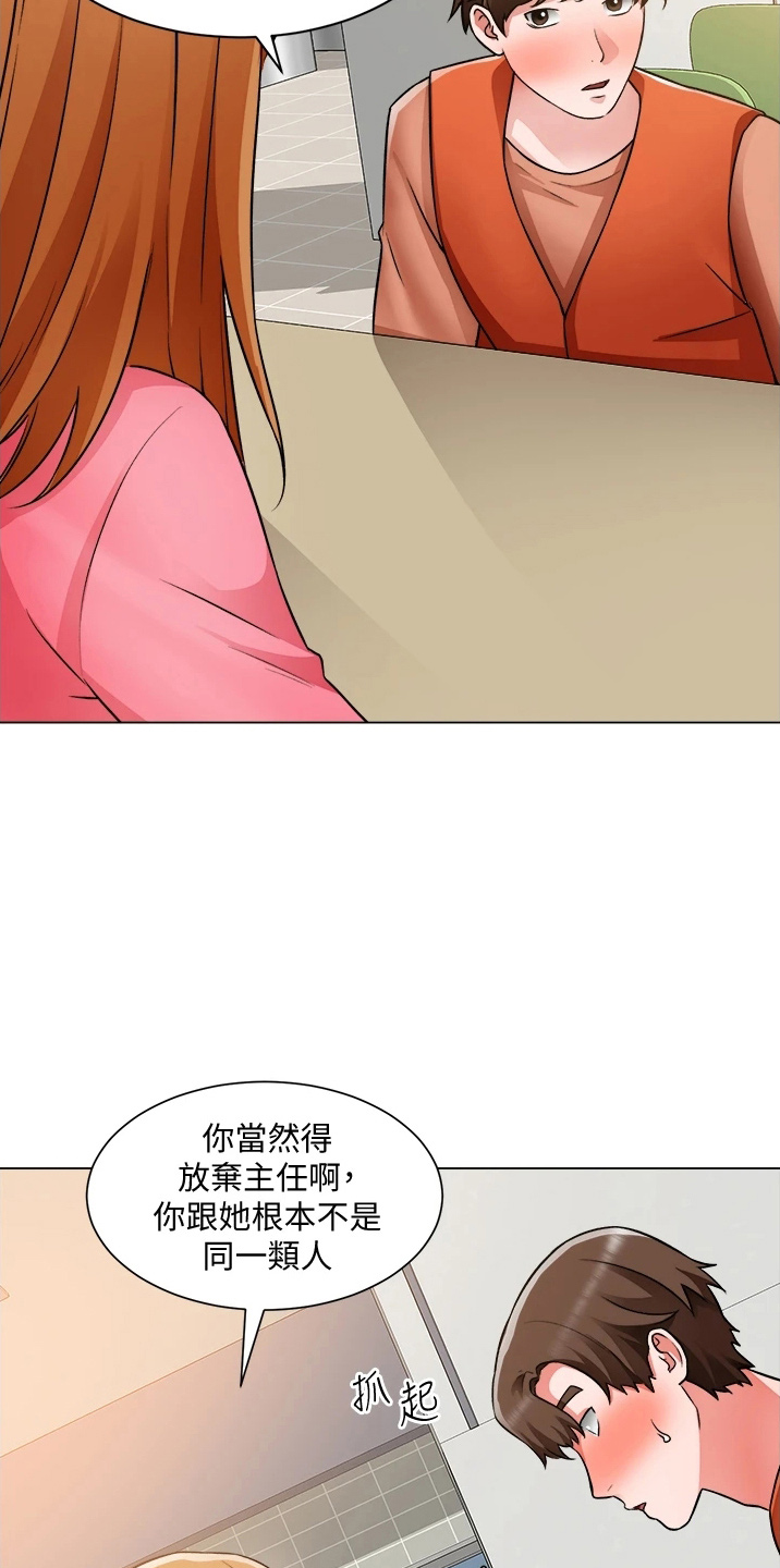 《工地奇遇》漫画最新章节第69章：不顺利免费下拉式在线观看章节第【13】张图片