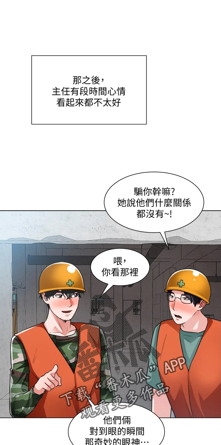 《工地奇遇》漫画最新章节第69章：不顺利免费下拉式在线观看章节第【36】张图片