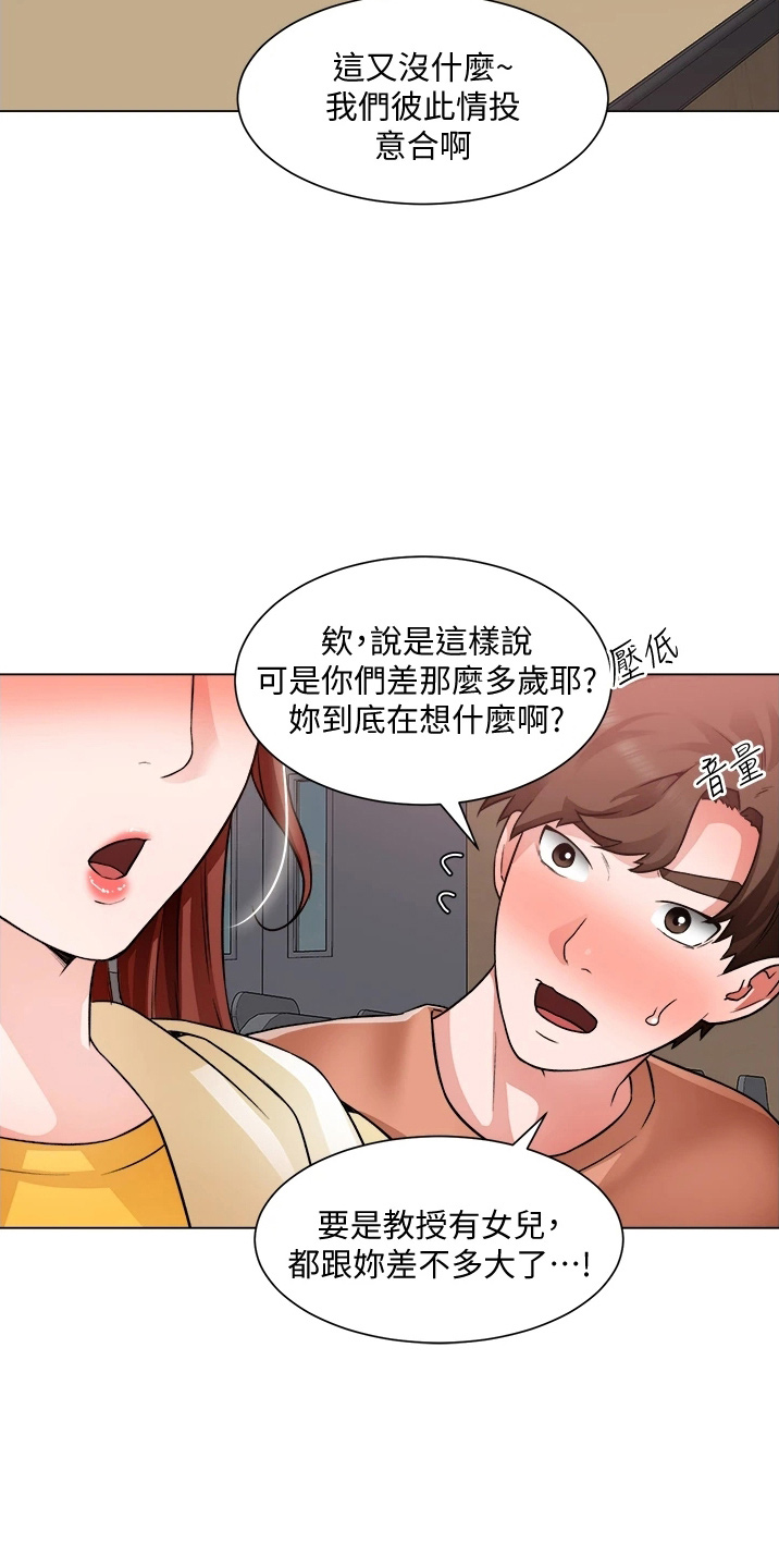 《工地奇遇》漫画最新章节第69章：不顺利免费下拉式在线观看章节第【27】张图片