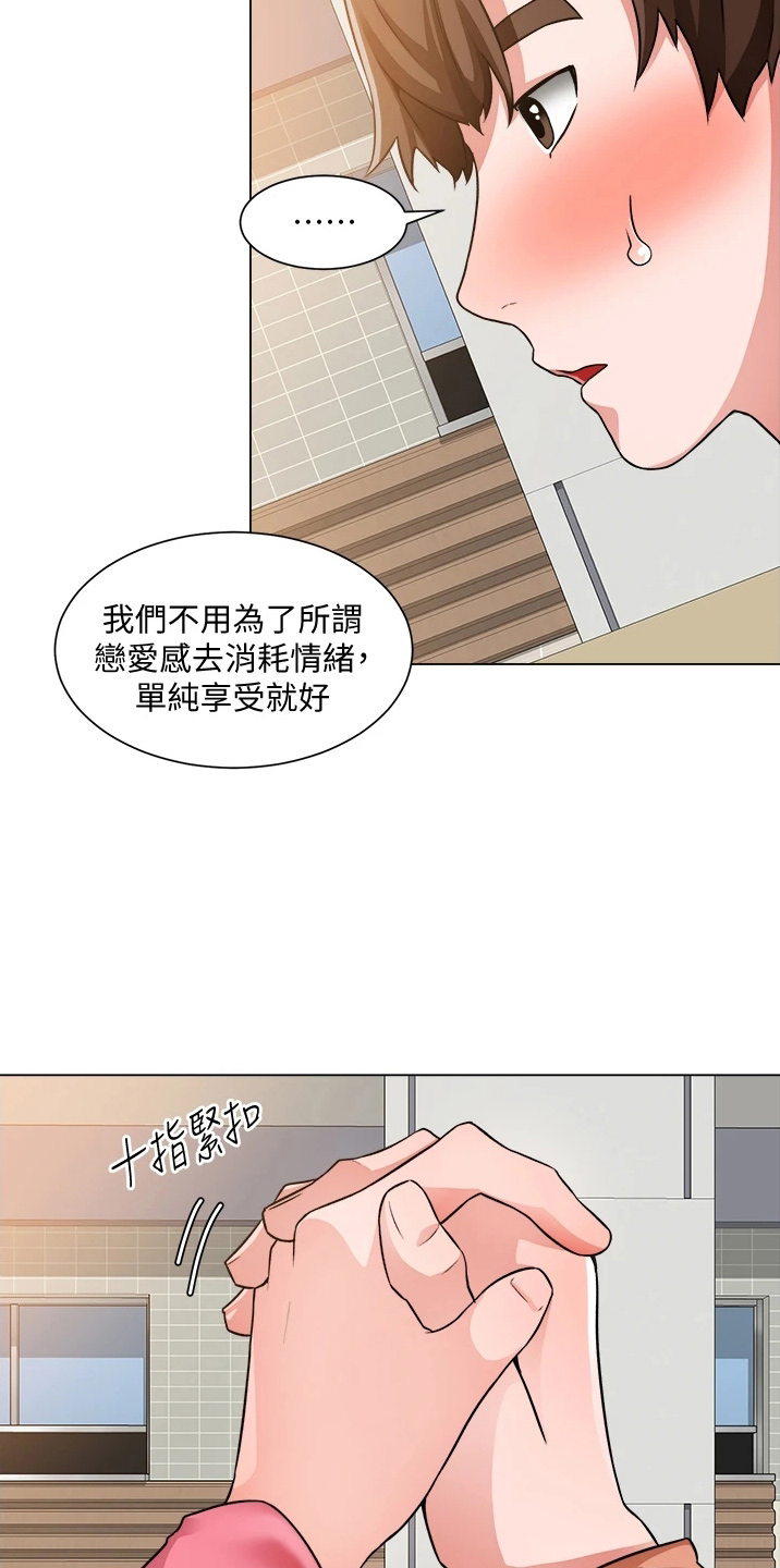 《工地奇遇》漫画最新章节第69章：不顺利免费下拉式在线观看章节第【11】张图片