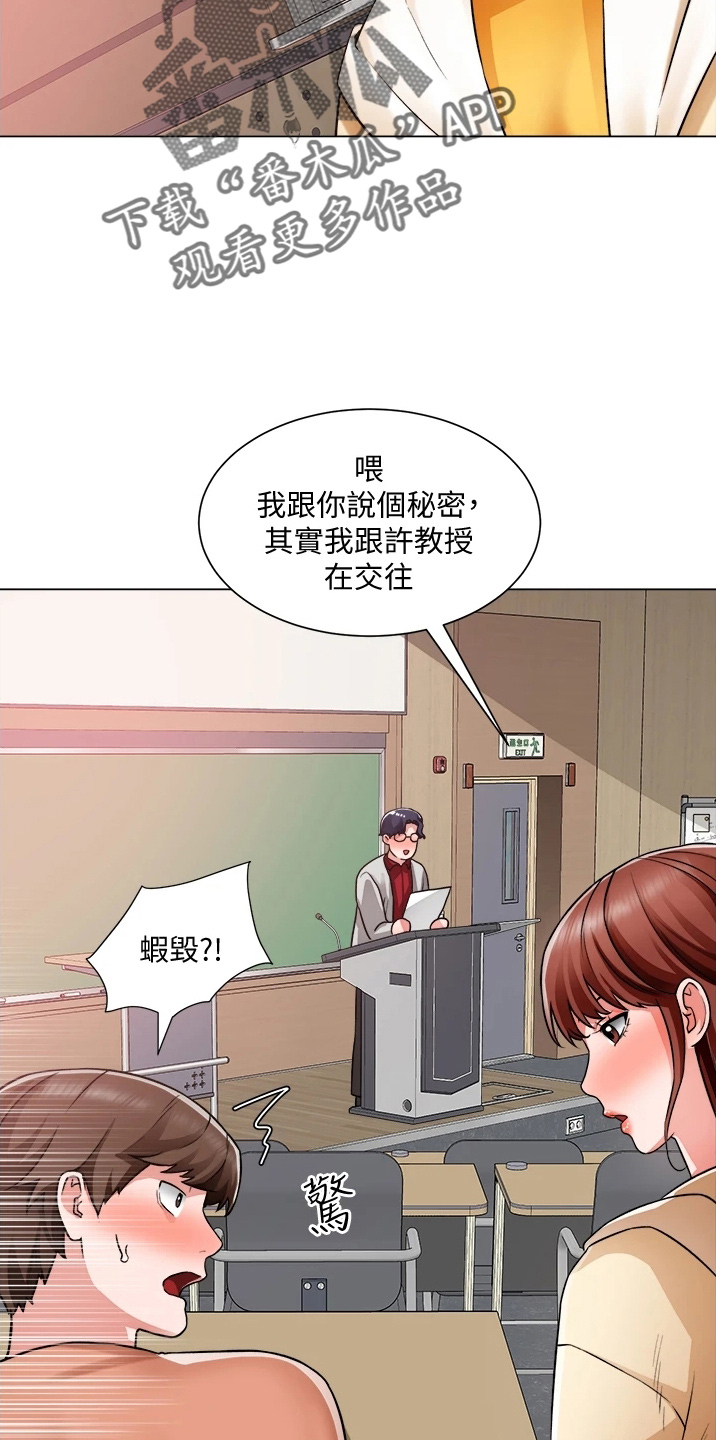 《工地奇遇》漫画最新章节第69章：不顺利免费下拉式在线观看章节第【29】张图片