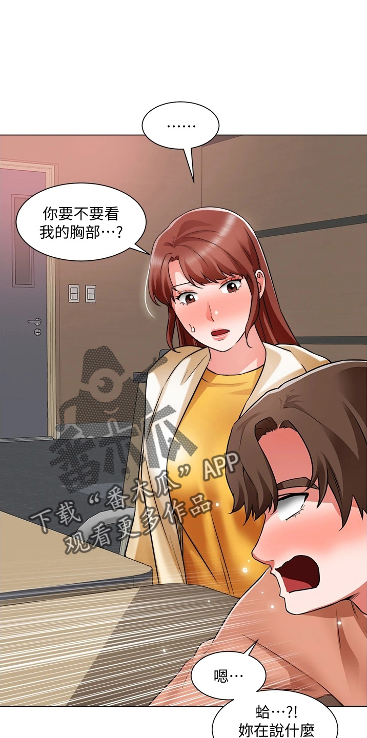 《工地奇遇》漫画最新章节第69章：不顺利免费下拉式在线观看章节第【32】张图片