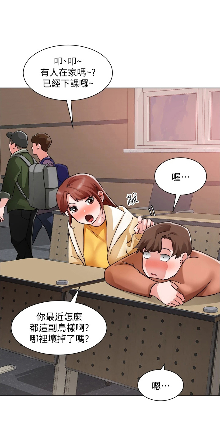 《工地奇遇》漫画最新章节第69章：不顺利免费下拉式在线观看章节第【33】张图片