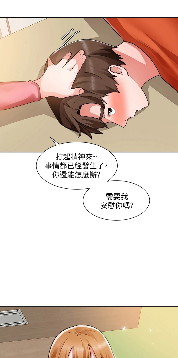 《工地奇遇》漫画最新章节第69章：不顺利免费下拉式在线观看章节第【15】张图片