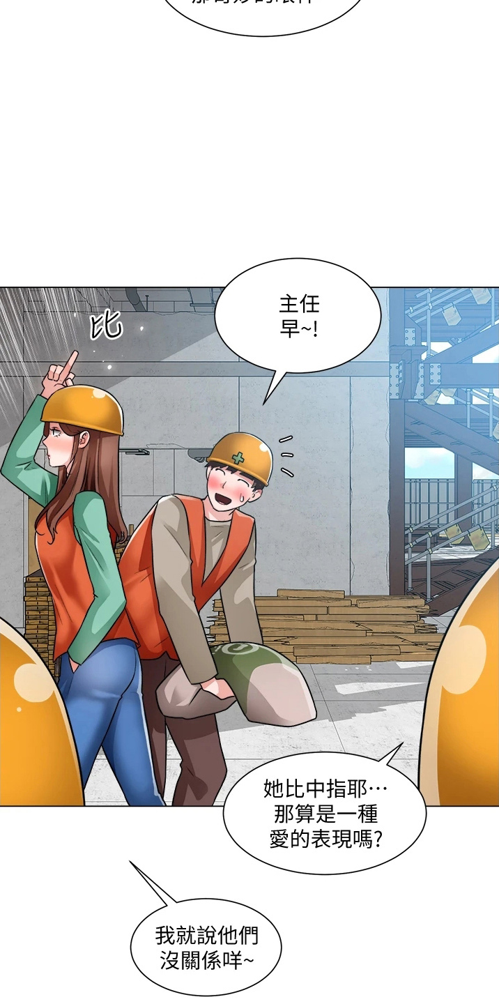 《工地奇遇》漫画最新章节第69章：不顺利免费下拉式在线观看章节第【35】张图片