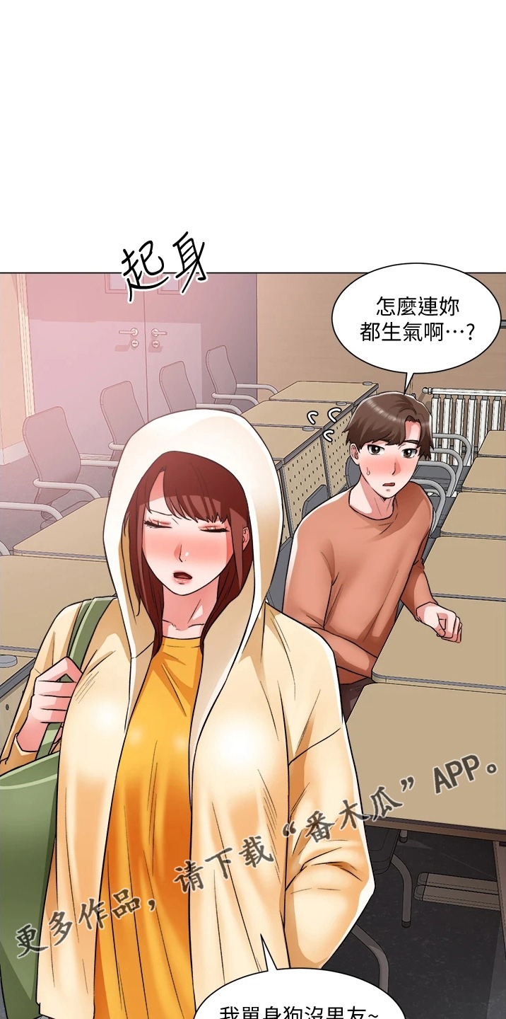 《工地奇遇》漫画最新章节第69章：不顺利免费下拉式在线观看章节第【24】张图片