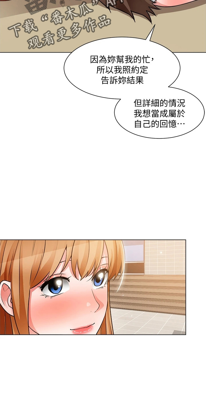 《工地奇遇》漫画最新章节第69章：不顺利免费下拉式在线观看章节第【16】张图片