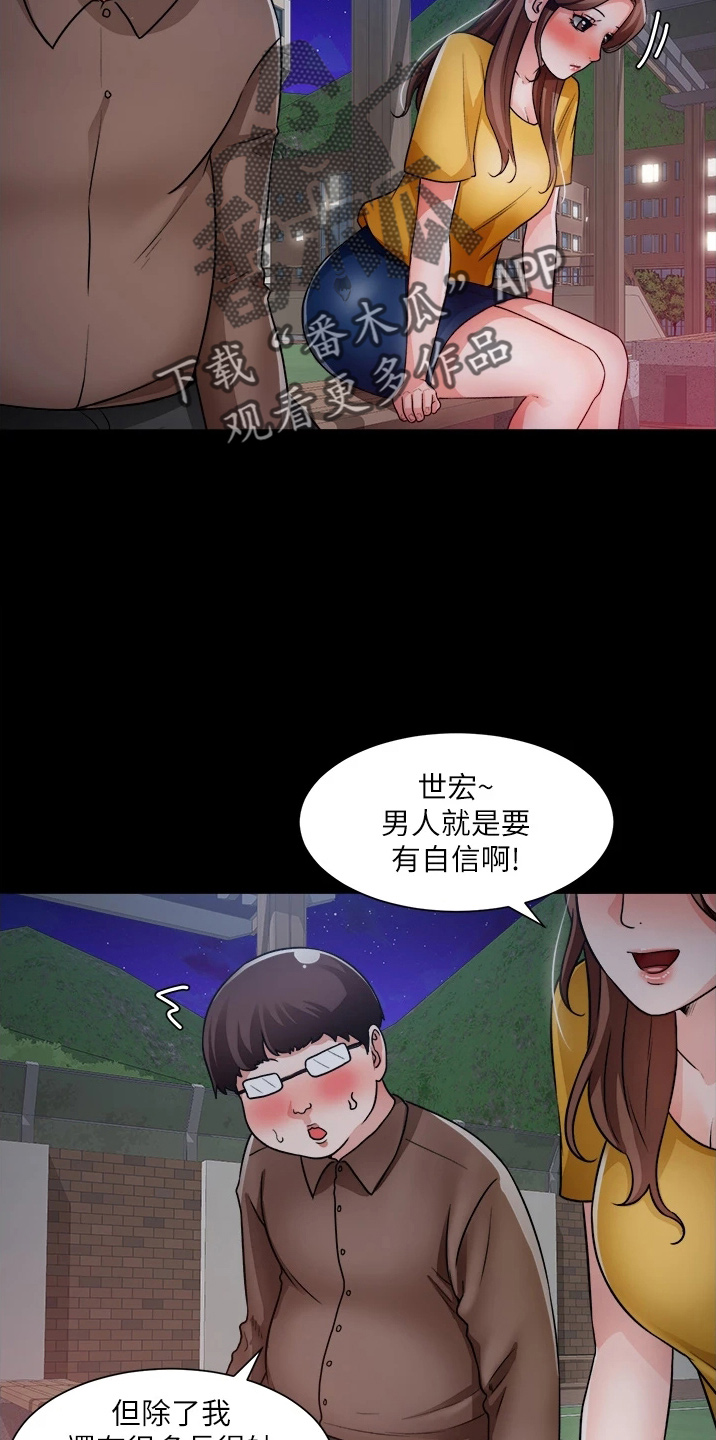 《工地奇遇》漫画最新章节第70章：是你免费下拉式在线观看章节第【5】张图片