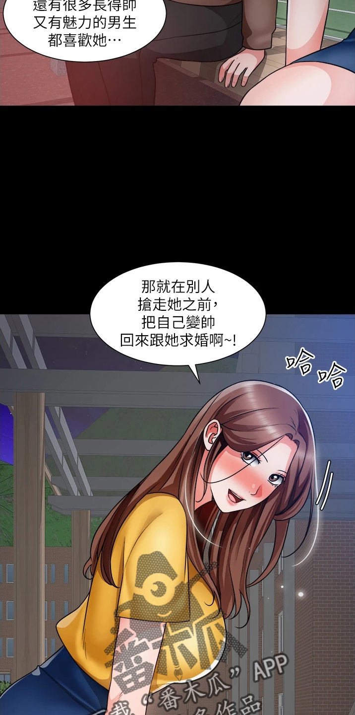 《工地奇遇》漫画最新章节第70章：是你免费下拉式在线观看章节第【4】张图片