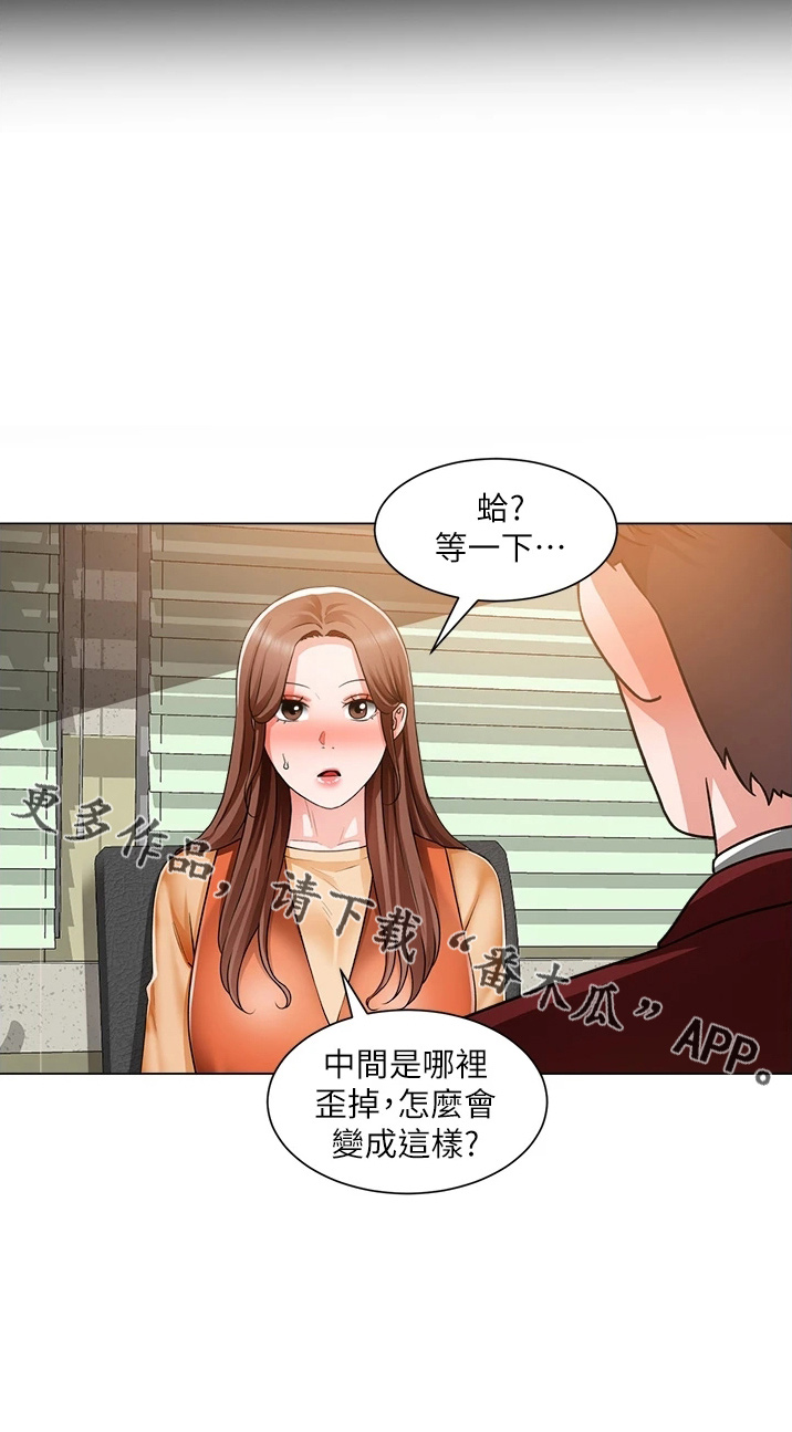 《工地奇遇》漫画最新章节第70章：是你免费下拉式在线观看章节第【1】张图片