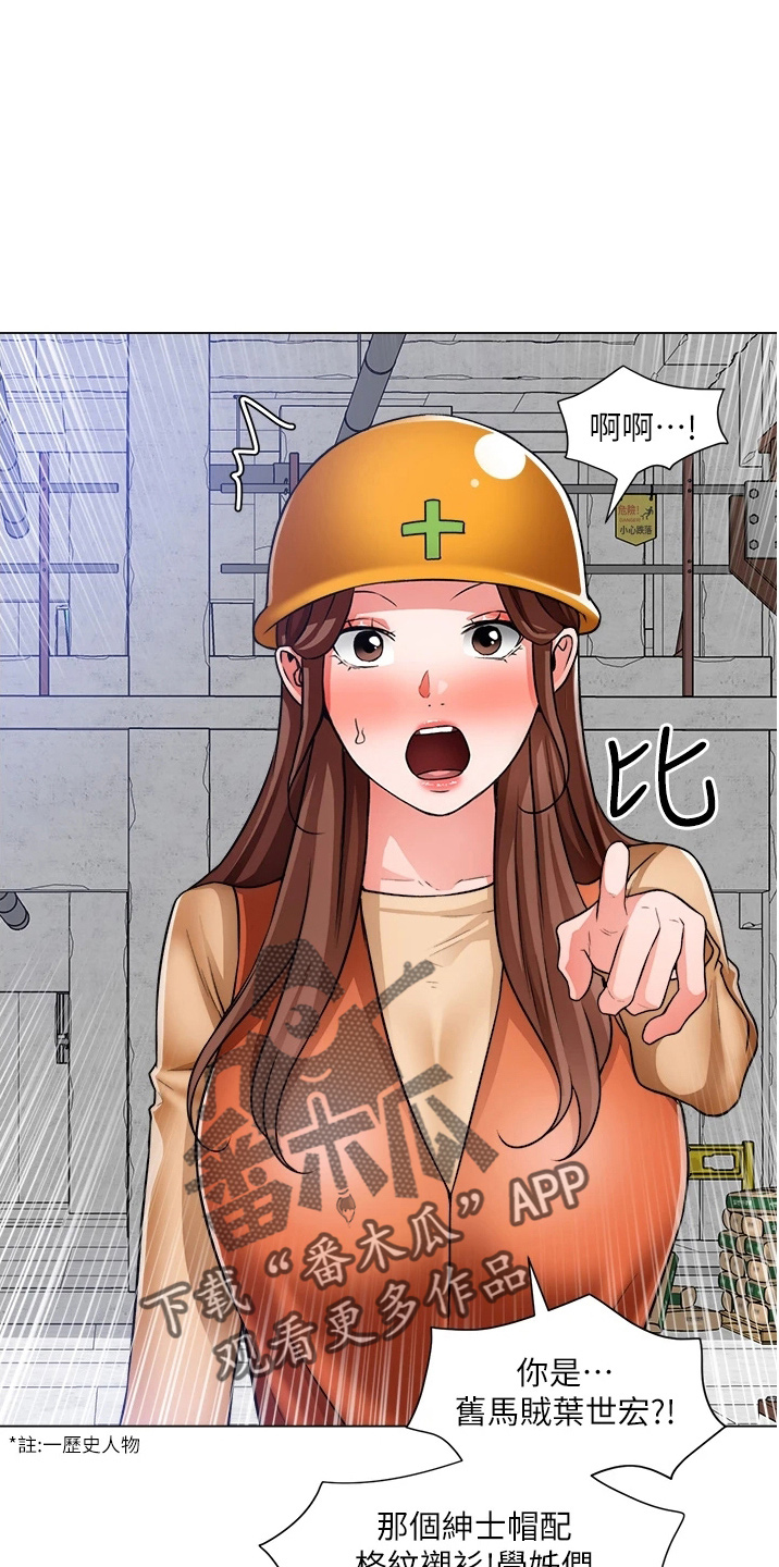 《工地奇遇》漫画最新章节第70章：是你免费下拉式在线观看章节第【27】张图片