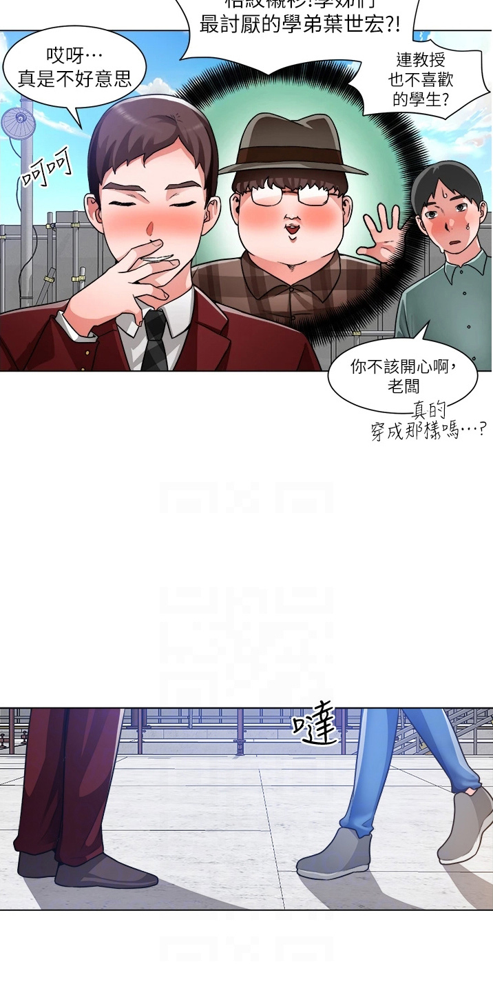 《工地奇遇》漫画最新章节第70章：是你免费下拉式在线观看章节第【26】张图片