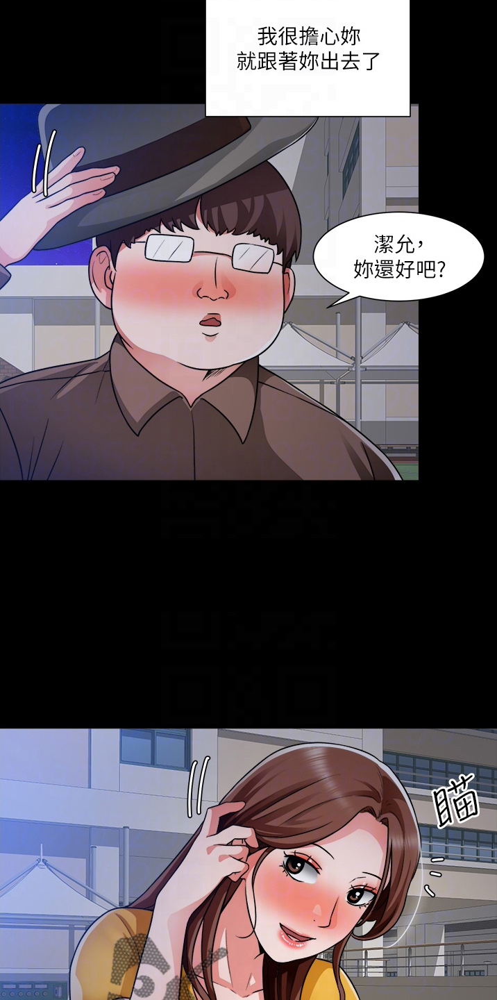 《工地奇遇》漫画最新章节第70章：是你免费下拉式在线观看章节第【8】张图片