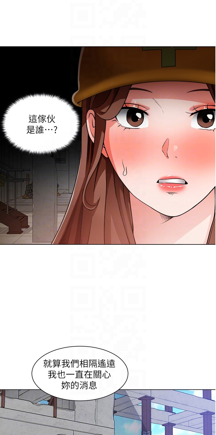 《工地奇遇》漫画最新章节第70章：是你免费下拉式在线观看章节第【34】张图片