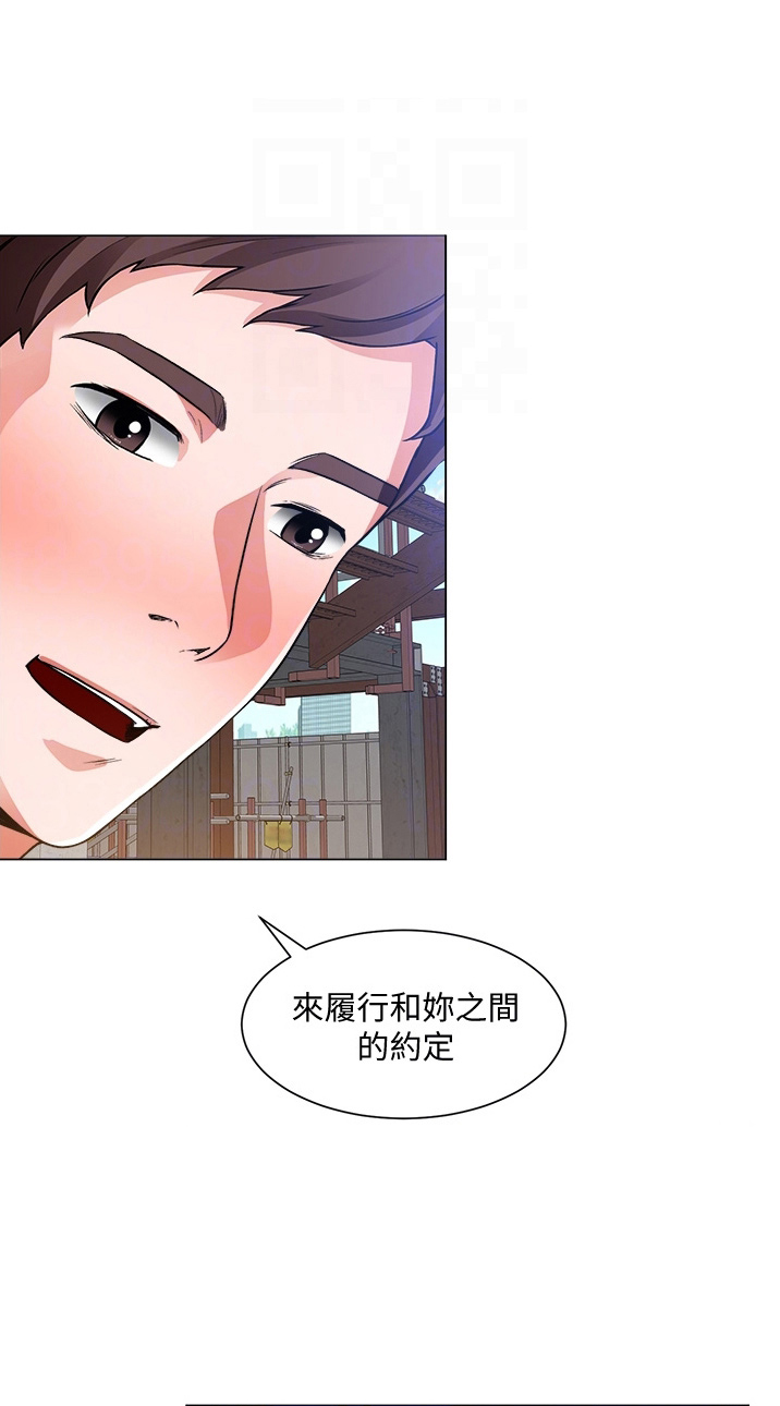 《工地奇遇》漫画最新章节第70章：是你免费下拉式在线观看章节第【24】张图片