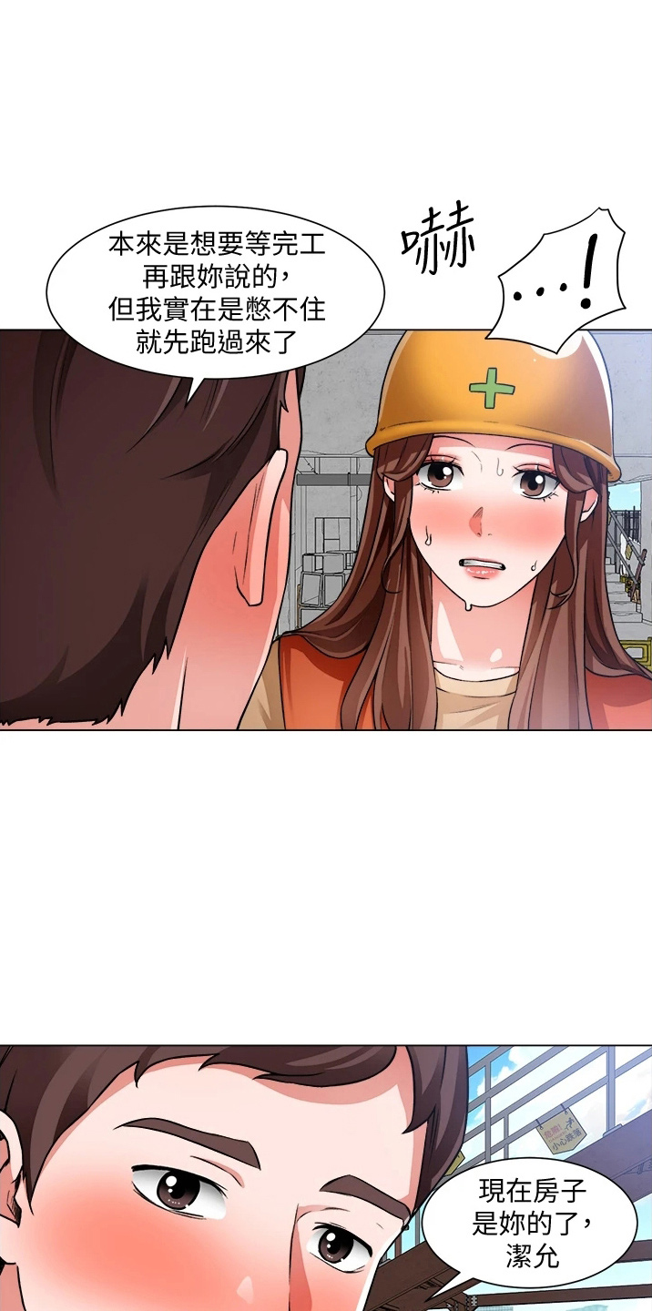 《工地奇遇》漫画最新章节第70章：是你免费下拉式在线观看章节第【18】张图片