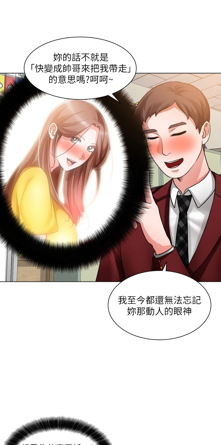 《工地奇遇》漫画最新章节第71章：善意的谎言免费下拉式在线观看章节第【23】张图片