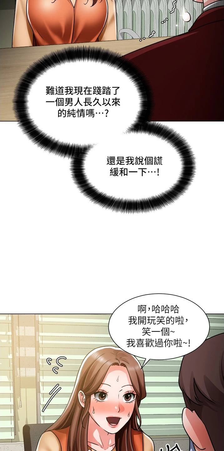 《工地奇遇》漫画最新章节第71章：善意的谎言免费下拉式在线观看章节第【17】张图片