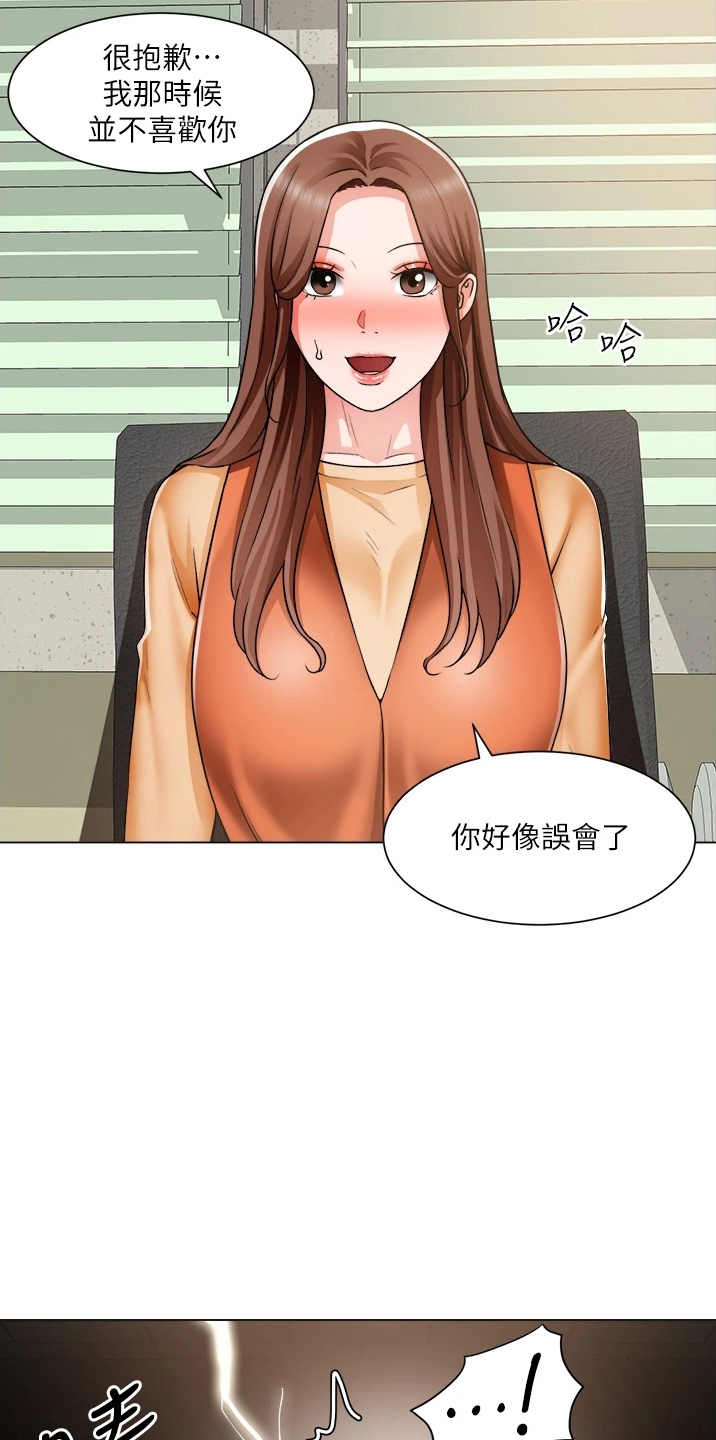 《工地奇遇》漫画最新章节第71章：善意的谎言免费下拉式在线观看章节第【20】张图片