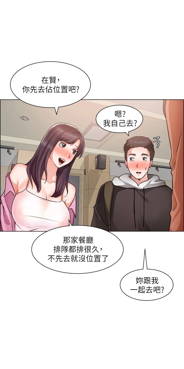 《工地奇遇》漫画最新章节第72章：搅局免费下拉式在线观看章节第【11】张图片