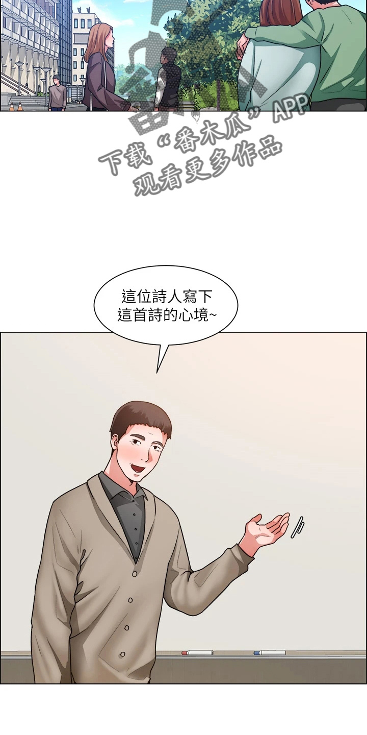 《工地奇遇》漫画最新章节第72章：搅局免费下拉式在线观看章节第【19】张图片