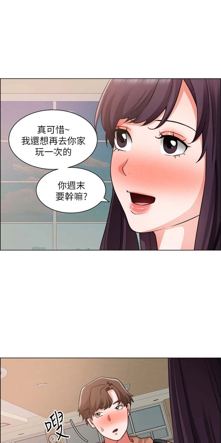 《工地奇遇》漫画最新章节第72章：搅局免费下拉式在线观看章节第【7】张图片