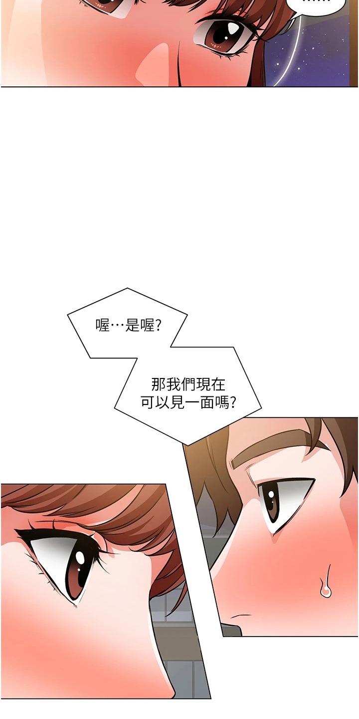 《工地奇遇》漫画最新章节第74章：我喜欢你免费下拉式在线观看章节第【25】张图片