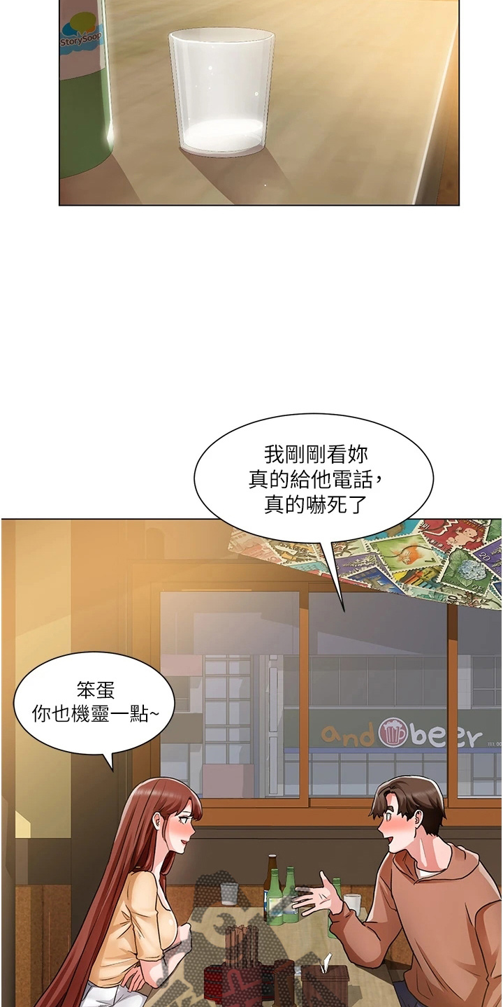 《工地奇遇》漫画最新章节第74章：我喜欢你免费下拉式在线观看章节第【36】张图片