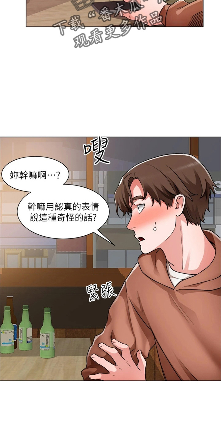 《工地奇遇》漫画最新章节第74章：我喜欢你免费下拉式在线观看章节第【16】张图片