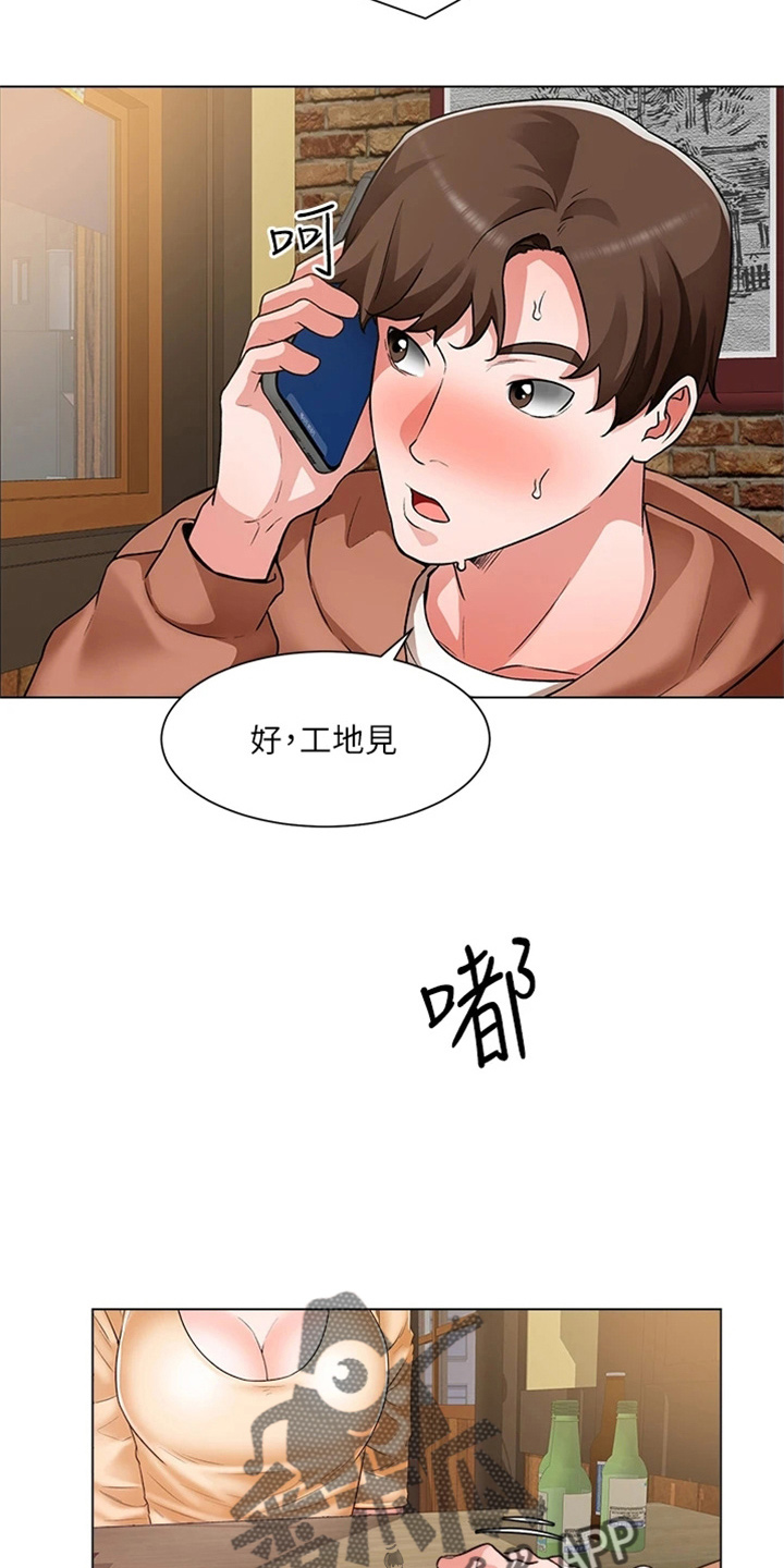 《工地奇遇》漫画最新章节第74章：我喜欢你免费下拉式在线观看章节第【17】张图片