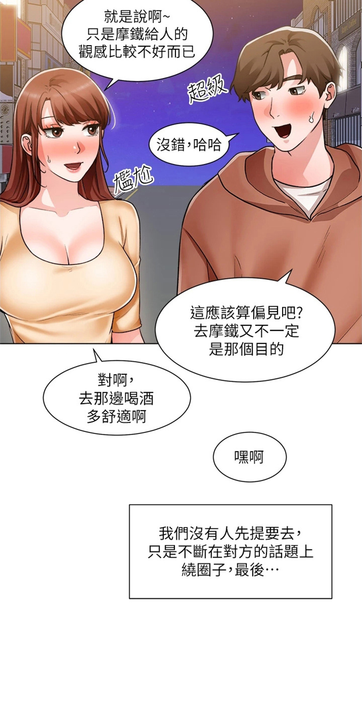 《工地奇遇》漫画最新章节第75章：合理化免费下拉式在线观看章节第【28】张图片