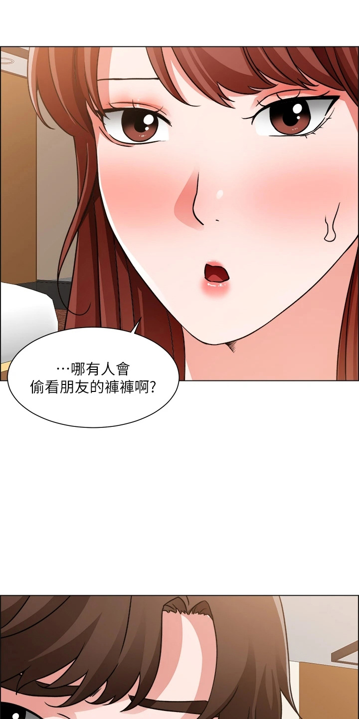 《工地奇遇》漫画最新章节第75章：合理化免费下拉式在线观看章节第【17】张图片