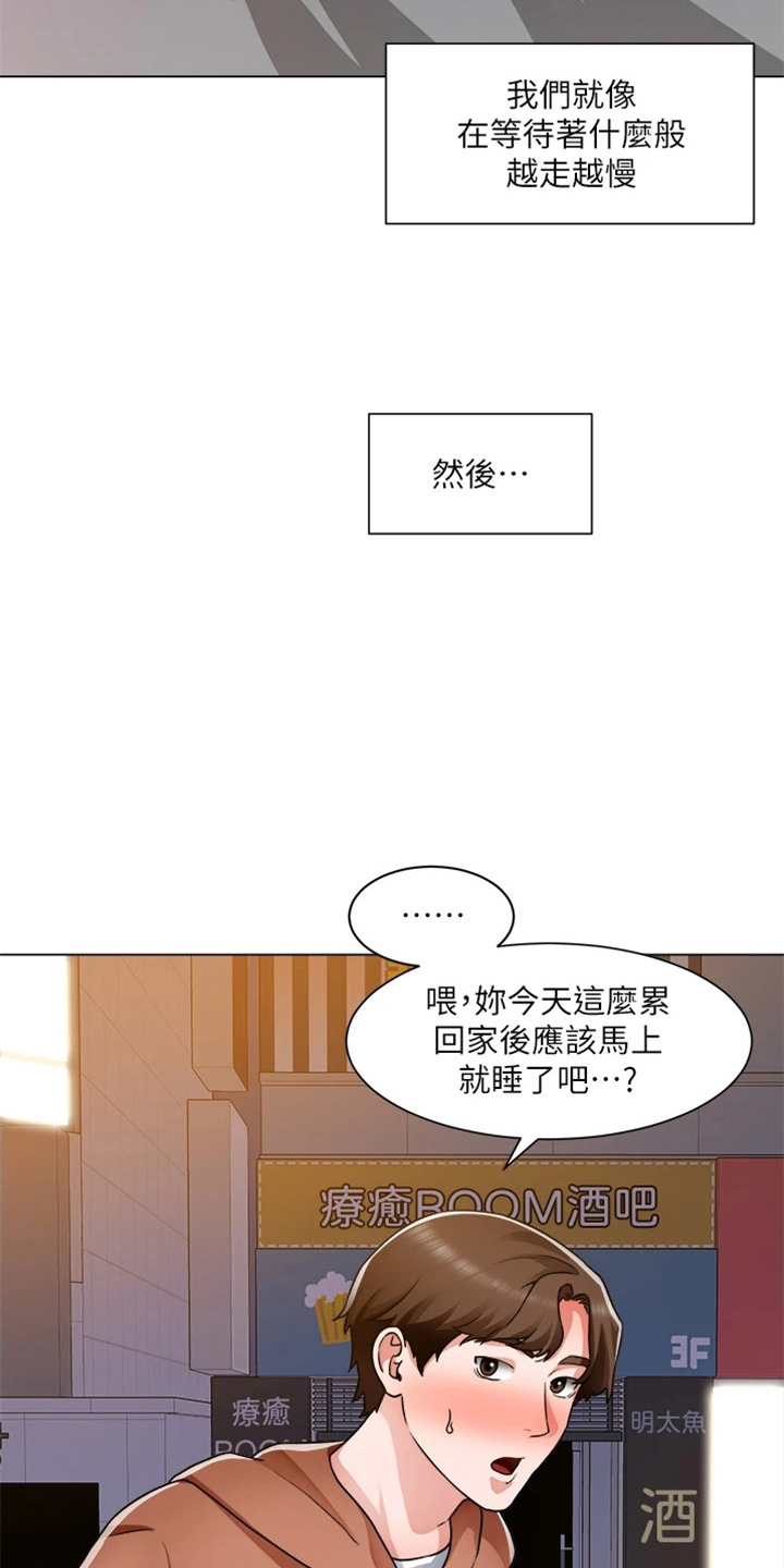 《工地奇遇》漫画最新章节第75章：合理化免费下拉式在线观看章节第【37】张图片