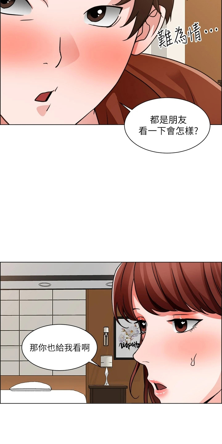 《工地奇遇》漫画最新章节第75章：合理化免费下拉式在线观看章节第【16】张图片