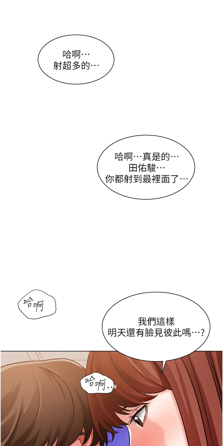 《工地奇遇》漫画最新章节第76章：十分听话免费下拉式在线观看章节第【8】张图片